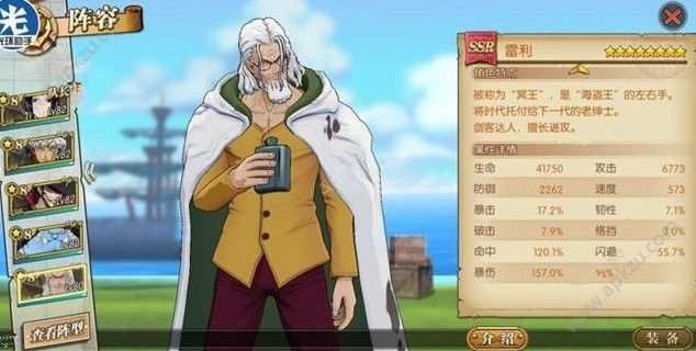 航海王燃烧意志雷利阵容怎么选 雷利阵容推荐