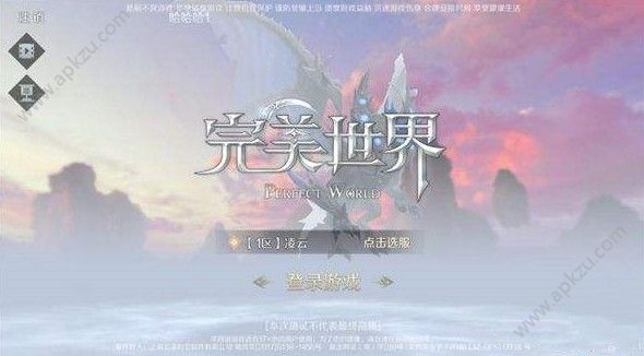 完美世界手游剑仙城隐藏任务怎么做 剑仙城隐藏任务攻略[多图]图片1