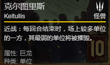 《巫师之昆特牌》克尔图里斯卡牌介绍