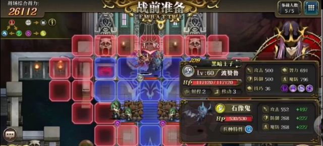 梦幻模拟战魔剑的旋涡怎么打 魔剑的旋涡打法技巧