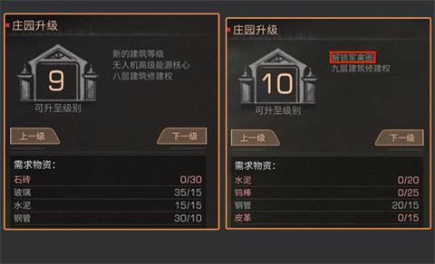 明日之后庄园等级开放至12级 全新家具外观解锁