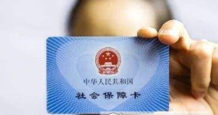 社会保障卡是社保卡吗？ 社保卡和社会保障卡区别是什么？