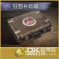刺激战场全新箱狮心补给箱：售价7000金币