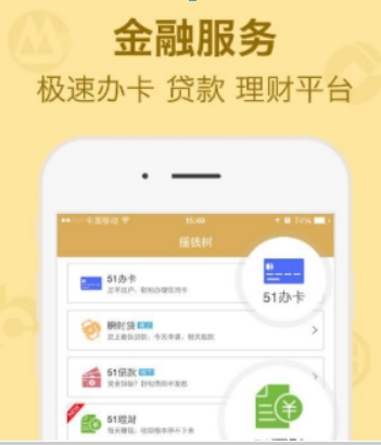51信用卡管家好不好？ 51信用卡管家功能详细介绍！