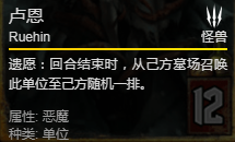 《巫师之昆特牌》卢恩卡牌介绍