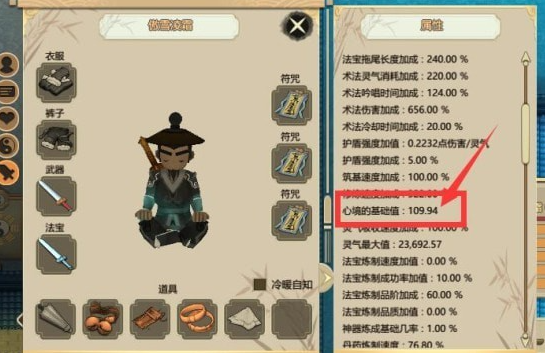 了不起的修仙模拟器永不入魔制作方法