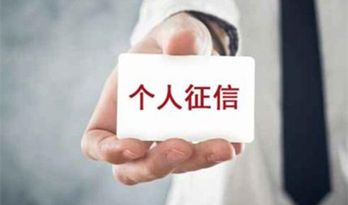 欠钱不还征信记录5年会删除？征信记录5年删除是真的吗？
