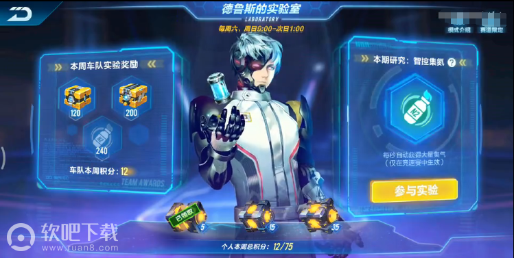 QQ飞车手游车队实验研究成果什么时候刷新 实验研究成果刷新时间一览