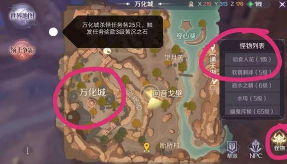 完美世界手游万化城隐藏任务攻略详解[视频][图]图片1