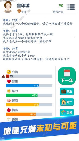 第二人生新手攻略 前期发展心得[多图]图片2