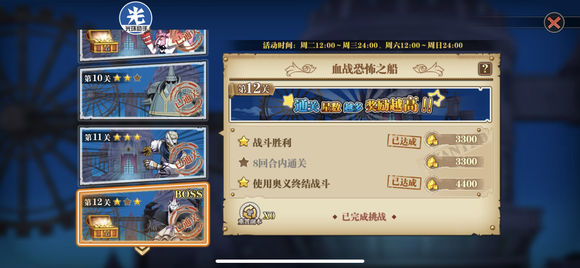 航海王燃烧意志双通恐怖船怎么玩 双通恐怖船玩法介绍