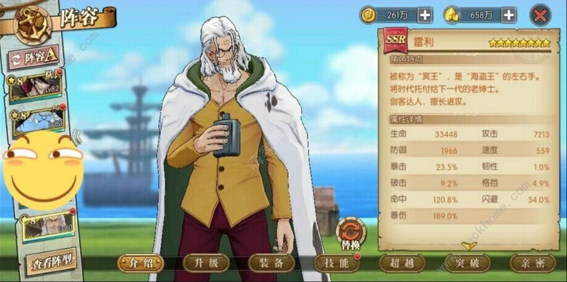 航海王燃烧意志平民雷利值得培养吗 雷利定位解析[多图]图片1