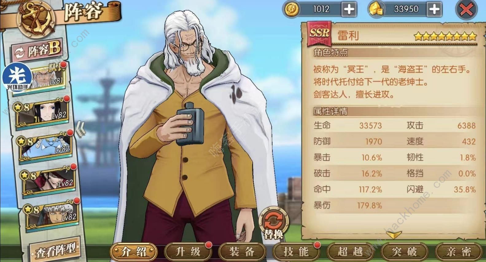 航海王燃烧意志平民雷利值得培养吗 雷利定位解析[多图]图片2