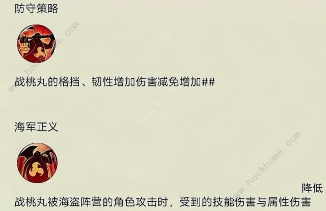 航海王燃烧意志SR战桃丸技能曝光 SR战桃丸技能详解[多图]图片2