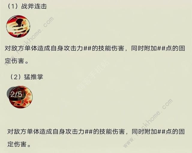 航海王燃烧意志SR战桃丸技能曝光 SR战桃丸技能详解[多图]图片3