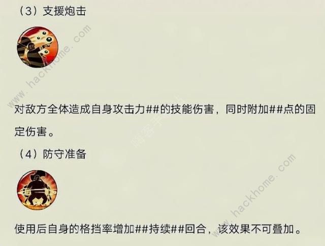 航海王燃烧意志SR战桃丸技能曝光 SR战桃丸技能详解[多图]图片4