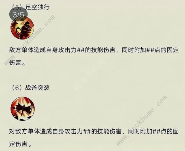 航海王燃烧意志SR战桃丸技能曝光 SR战桃丸技能详解[多图]图片5