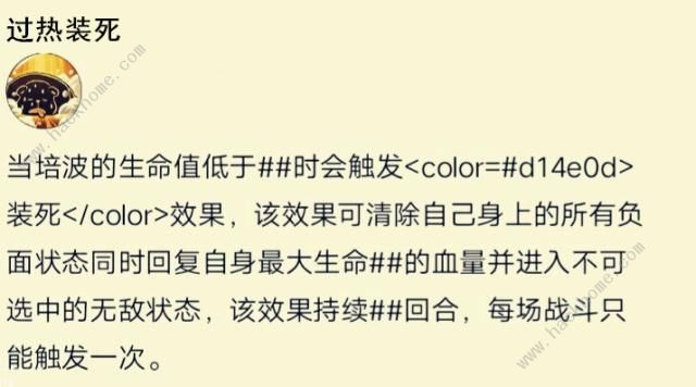 航海王燃烧意志贝波技能曝光 SR白熊技能详解[多图]图片3