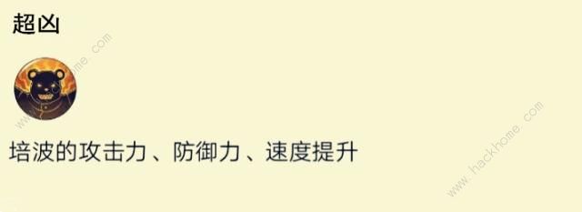 航海王燃烧意志贝波技能曝光 SR白熊技能详解[多图]图片4