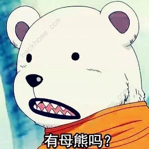 航海王燃烧意志贝波技能曝光 SR白熊技能详解[多图]图片9