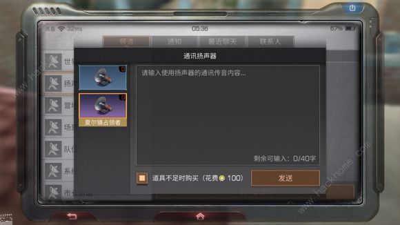 明日之后扬声器有什么用 扬声器及喇叭获取及作用详解[多图]图片2
