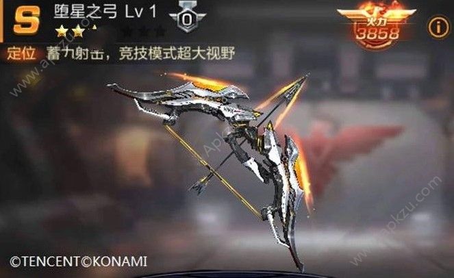 魂斗罗归来堕星之弓怎么样 堕星之弓属性解析