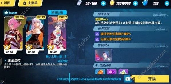 崩坏3挑战之路难度3第三层怎么打 挑战之路难度3第三层攻略[多图]图片4