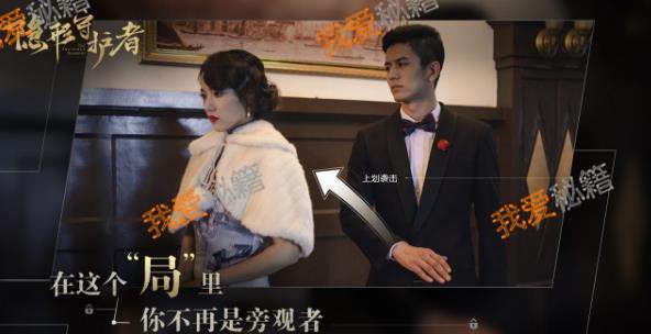 隐形守护者第九章攻略 第九章不同结局解锁