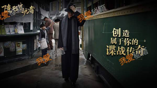 隐形守护者第十章攻略 第十章剧情全结局介绍