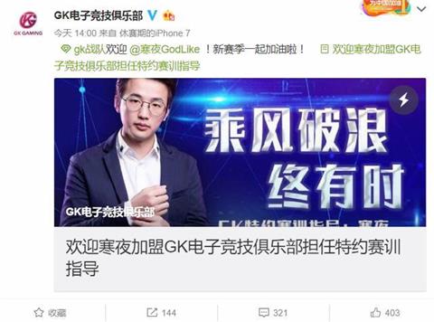 王者荣耀梦泪阿泰成过去 寒夜或令职业联赛变天
