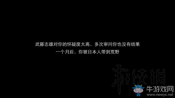《隐形守护者》第四章结局介绍