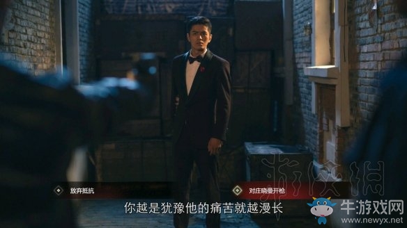 《隐形守护者》第四章结局介绍