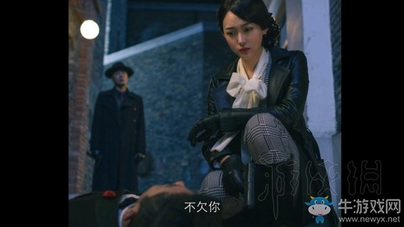 《隐形守护者》第四章结局介绍