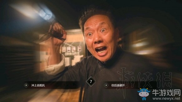 《隐形守护者》第四章结局介绍