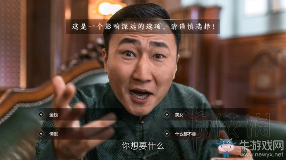 《隐形守护者》第四章结局介绍