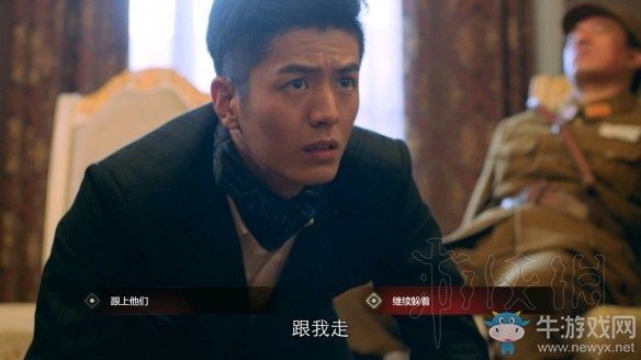 《隐形守护者》第二章结局介绍