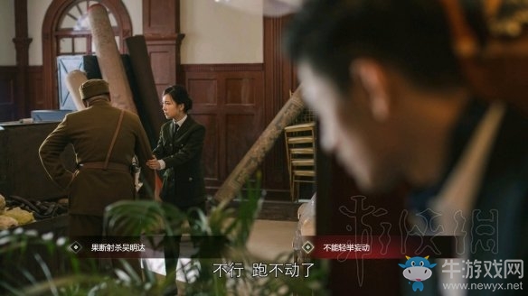 《隐形守护者》第二章结局介绍