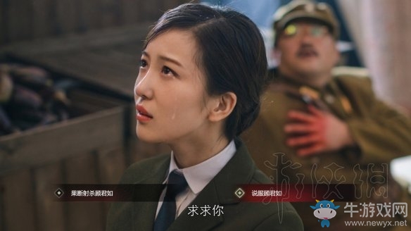 《隐形守护者》第二章结局介绍
