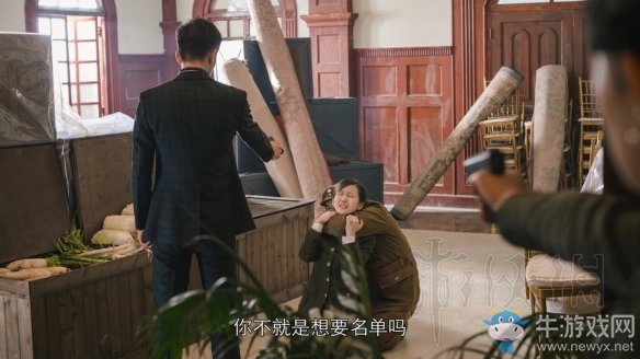 《隐形守护者》第二章结局介绍