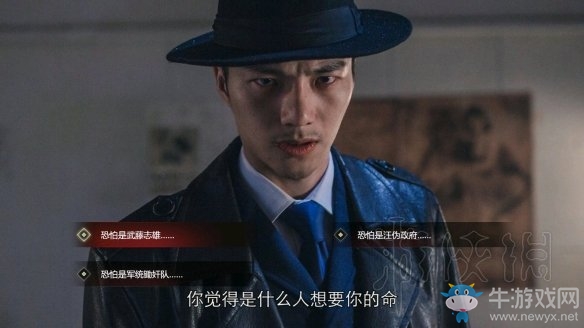 《隐形守护者》第二章结局介绍