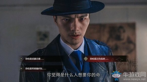 《隐形守护者》第二章结局介绍
