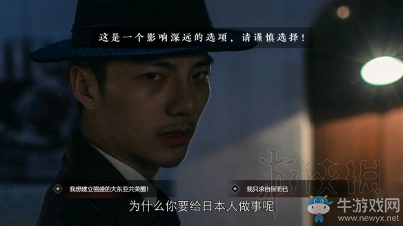 《隐形守护者》第二章结局介绍