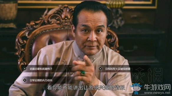 《隐形守护者》第二章结局介绍