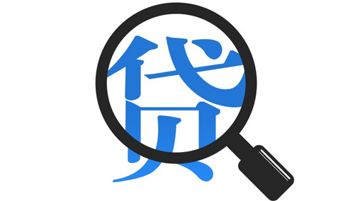 小额贷款信贷员是如何通过审核的？信贷员如何分析客户的软信息？