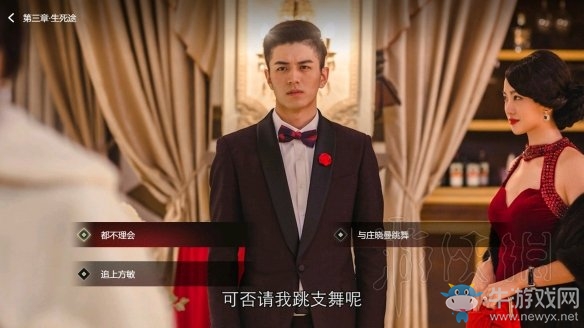 《隐形守护者》第三章结局介绍