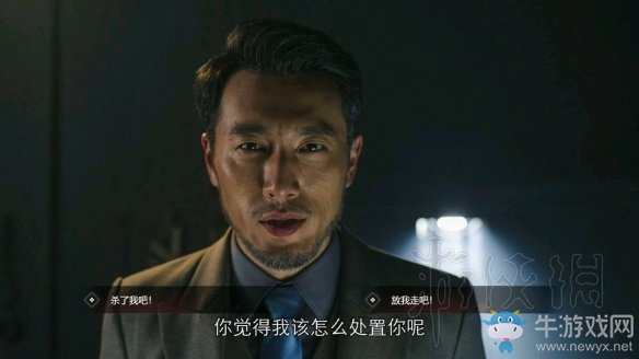 《隐形守护者》第三章结局介绍