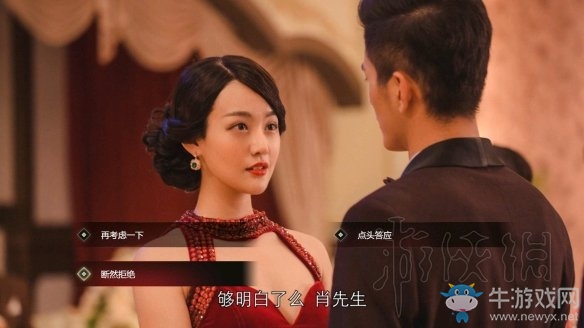 《隐形守护者》第三章结局介绍
