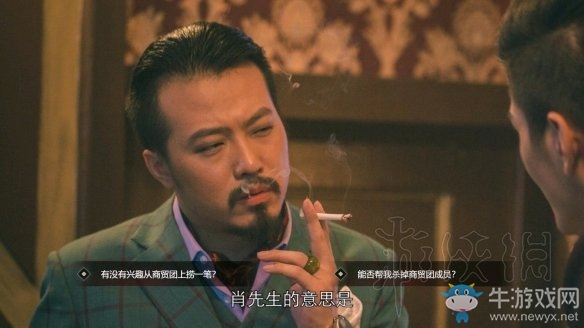 《隐形守护者》第三章结局介绍