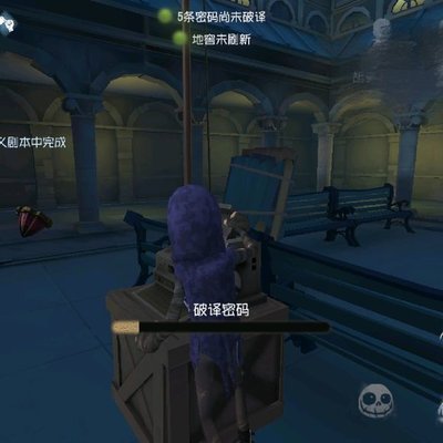 第五人格疯人院求生者如何选择才能赢