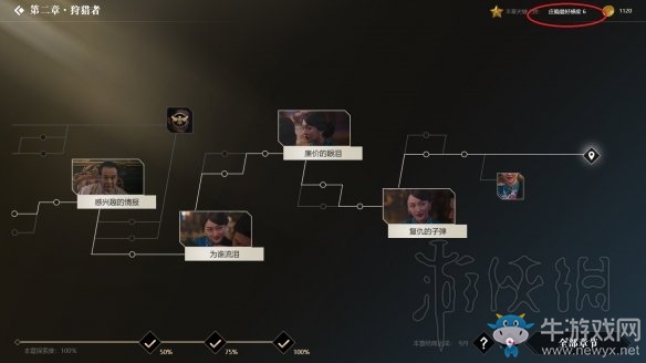 《隐形守护者》庄晓曼夜总会结局介绍